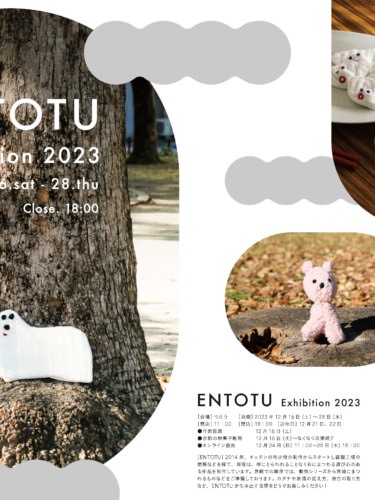ENTOTU Exhibition について