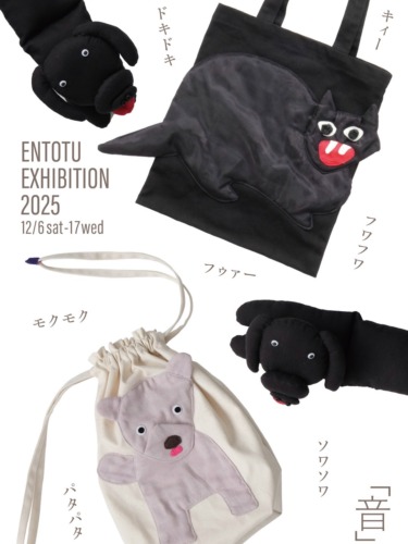 ENTOTU  EXHIBITION  2025   |  2025.12.6 Sat. – 17 Wed.