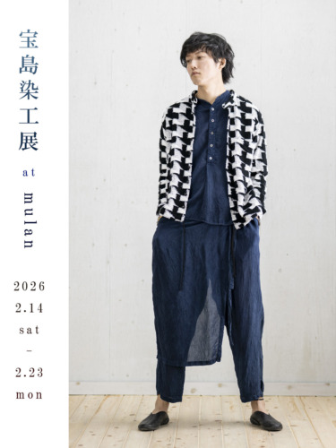 宝島染工展  at mulan    |   2026.2.14 sat. – 23 mon.