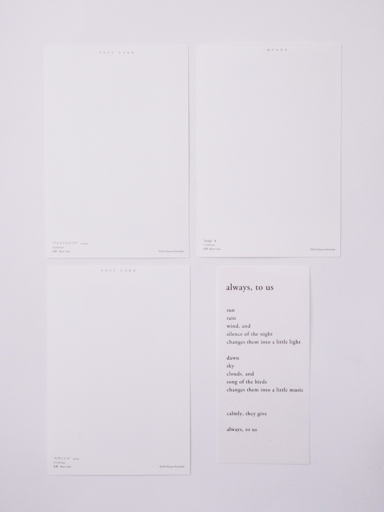 ポストカード３枚セット / あお