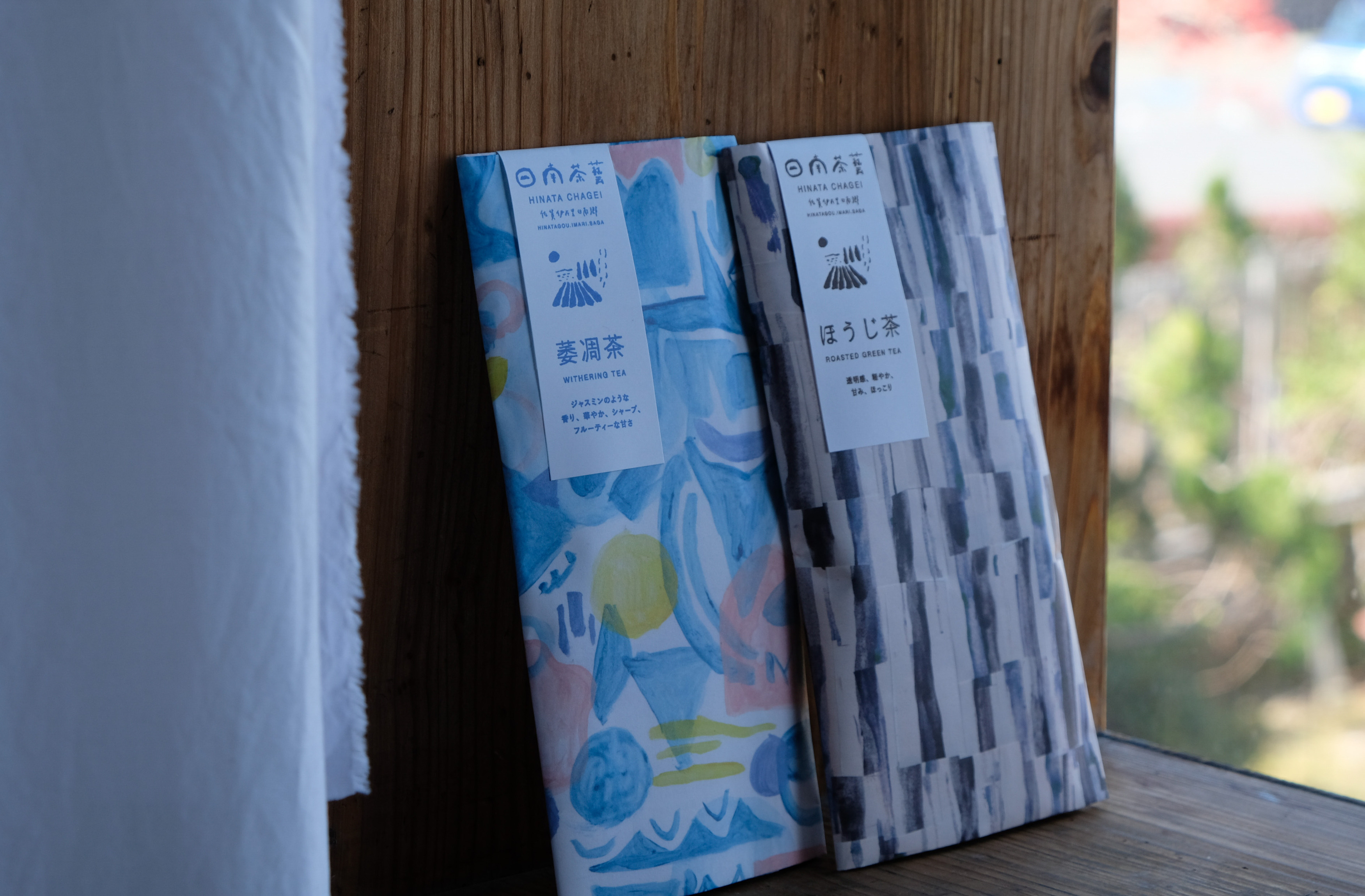 new | vol.29　日南茶藝 の萎凋茶など 入荷しました