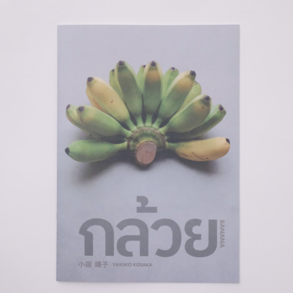 Photo ZINE 『BANANA-กล้วย-』 / YASUKO KOSAKA