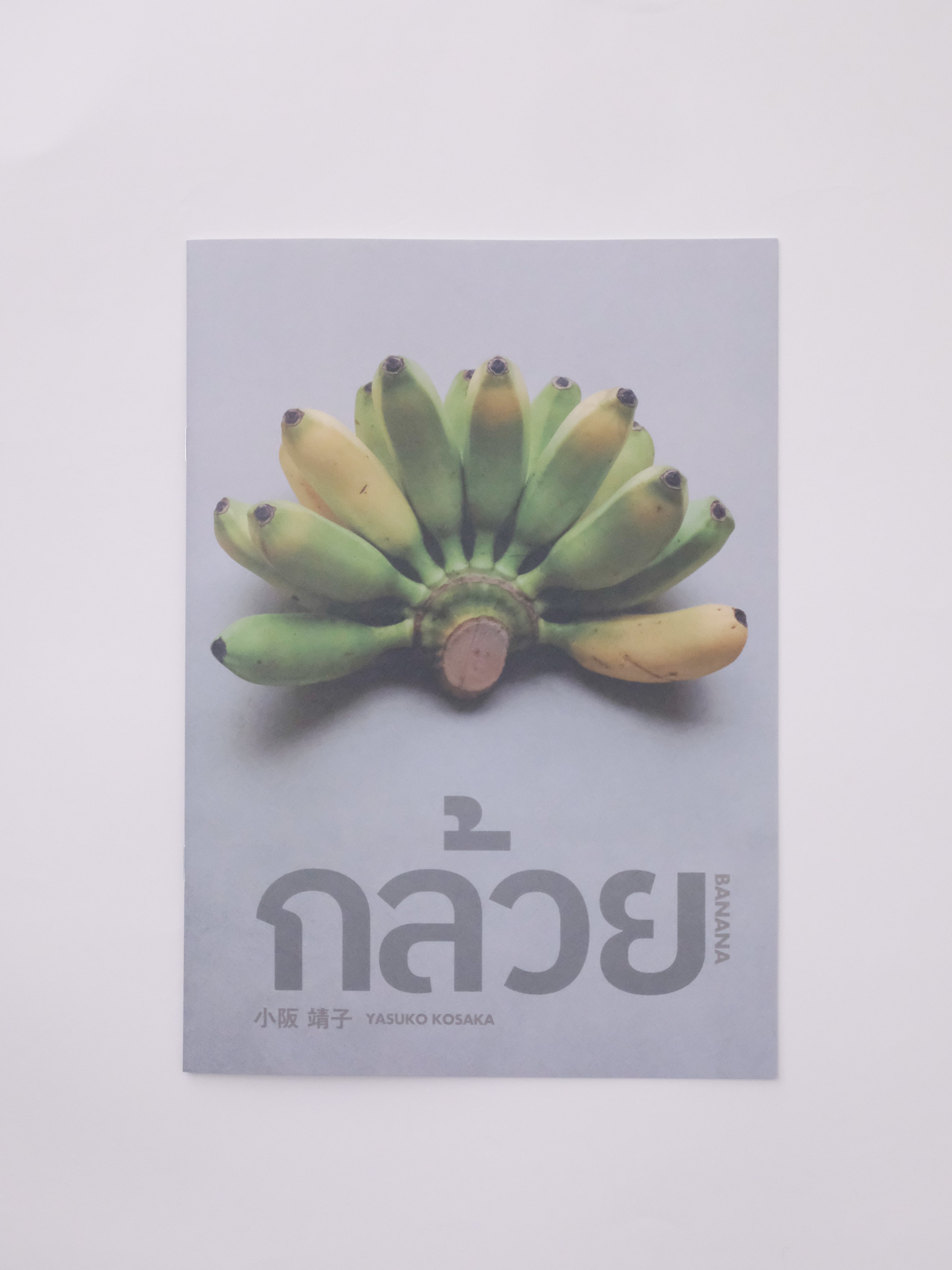 Photo ZINE 『BANANA-กล้วย-』 / YASUKO KOSAKA | 商品 | つたう