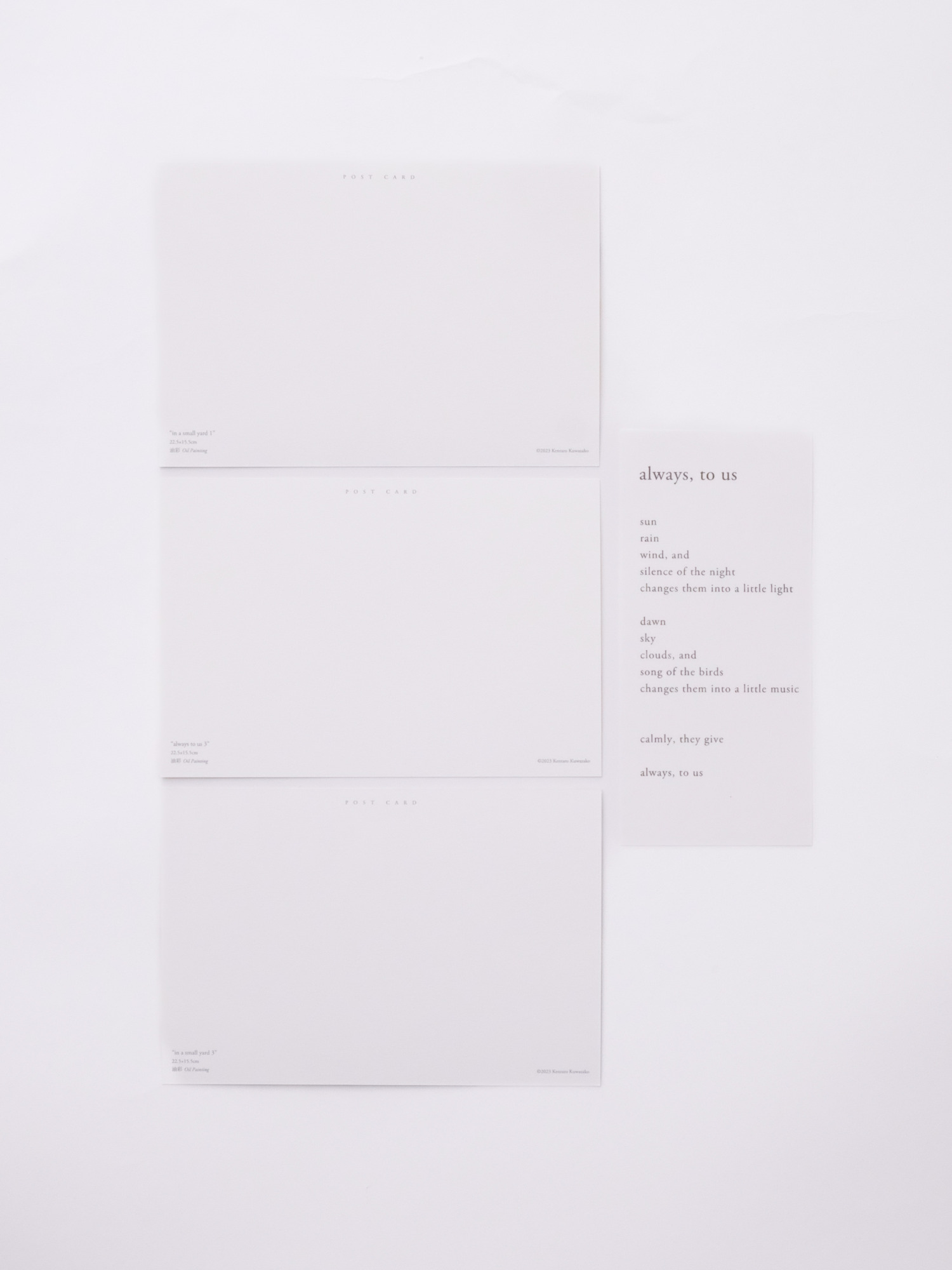 ポストカード３枚セット / きいろ