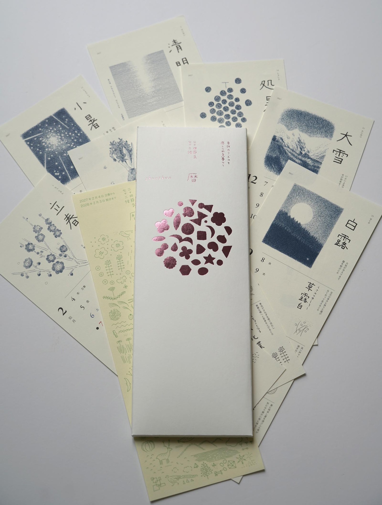 二十四節気暦 2027 / shunshun