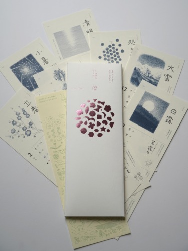 二十四節気暦 2027 / shunshun