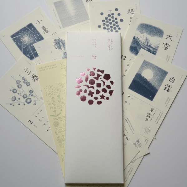 二十四節気暦 2027 / shunshun